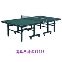 乒乓球桌高級單折式T1223